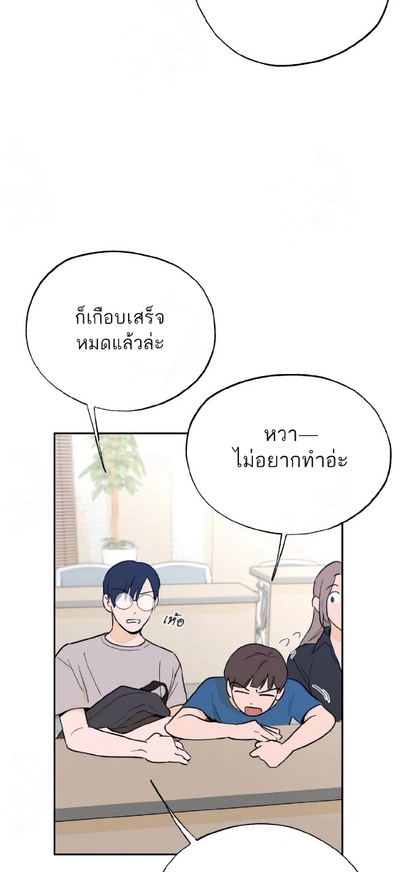 Open at Night EP 4